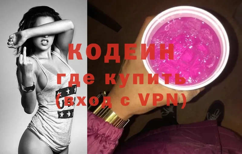 Codein Purple Drank  мега ТОР  Воскресенск  закладки 