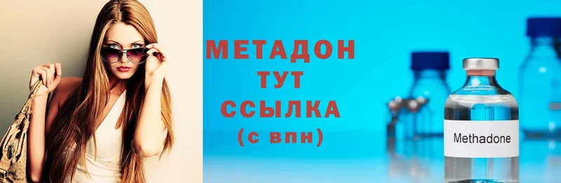 МЕТАДОН methadone  shop состав  Воскресенск 